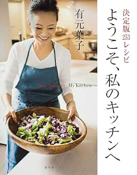 台所大事：からだを満たす料理 台所大事：からだを満たす料理 台所大事：からだを満たす料理